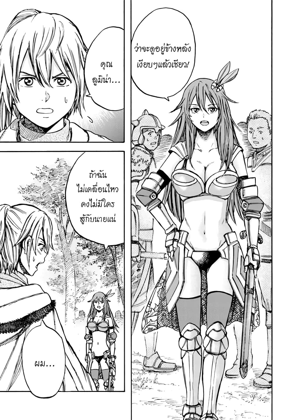 อ่าน Shoukan sareta Kenja wa Isekai wo Iku: Saikyou nano wa Fuyou Zaiko no Item deshita